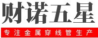 jdg與kbg管材料上有什么區別 